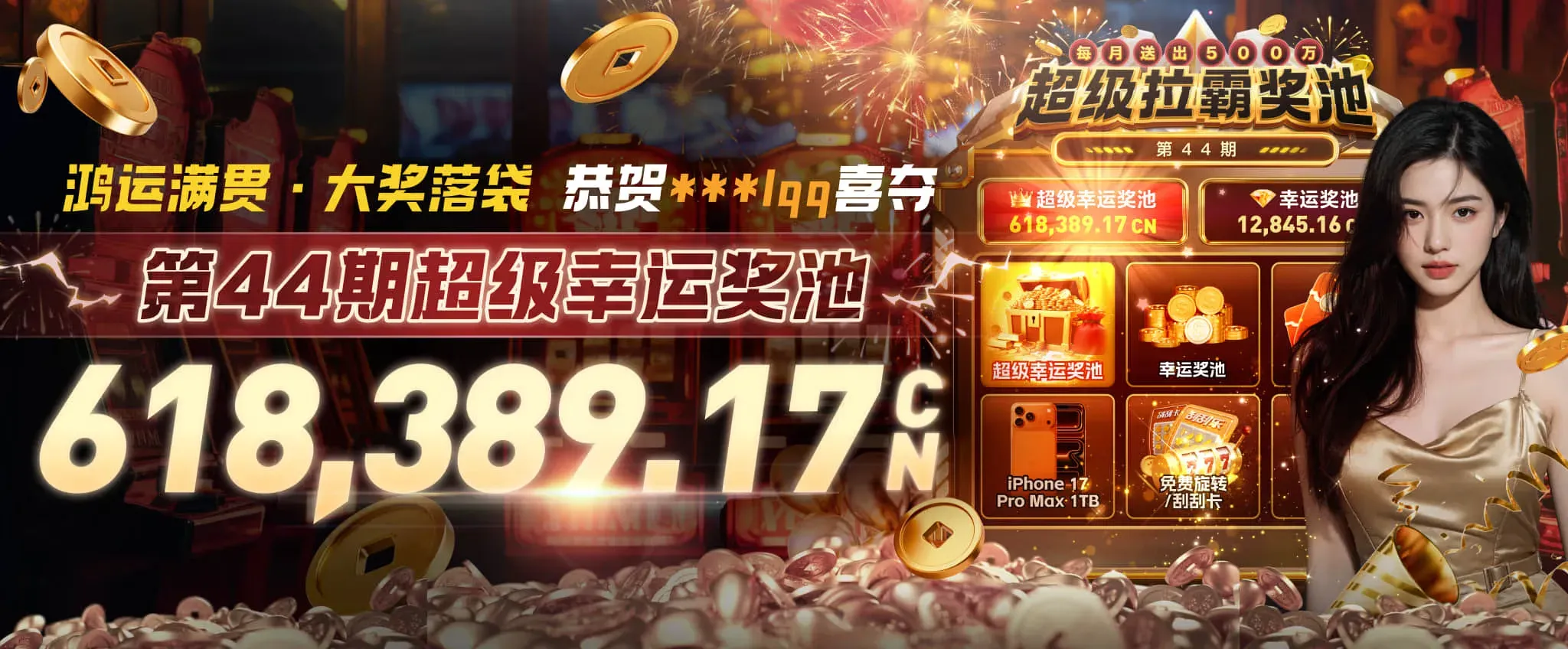 九游会电竞资讯海报二
