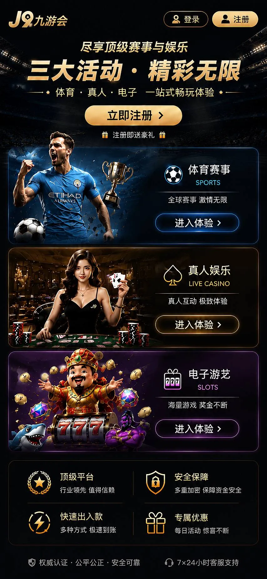站务公告主题图片